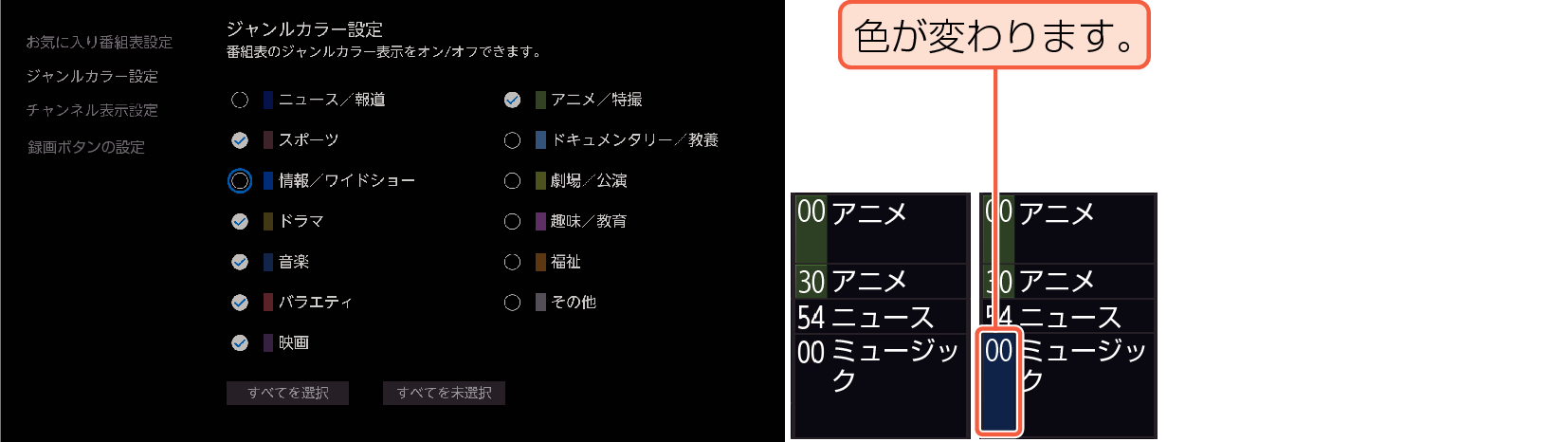 OSD_EX program_color_2_7030_1